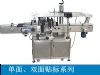 full automatic labeling machine for front and back